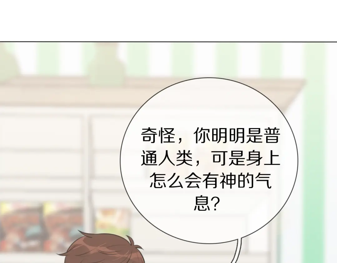 《拜见七舅姥爷》第12话 食神小味 第15页