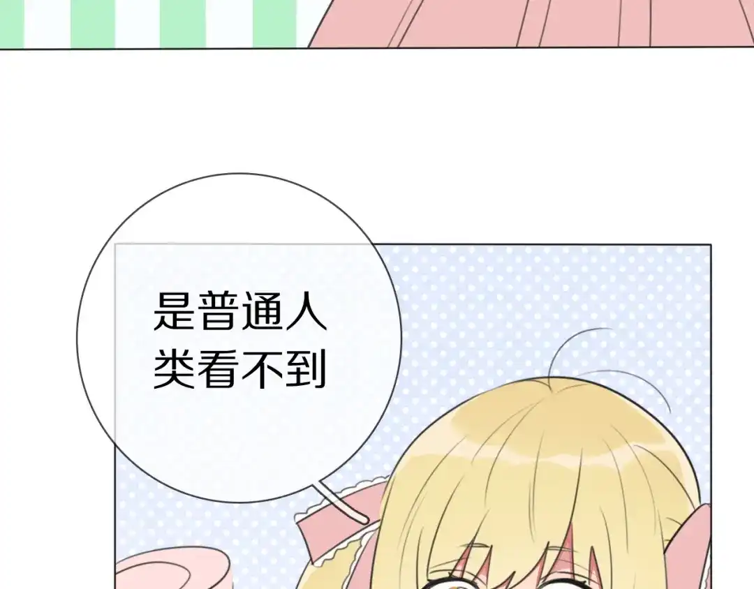 《拜见七舅姥爷》第12话 食神小味 第12页