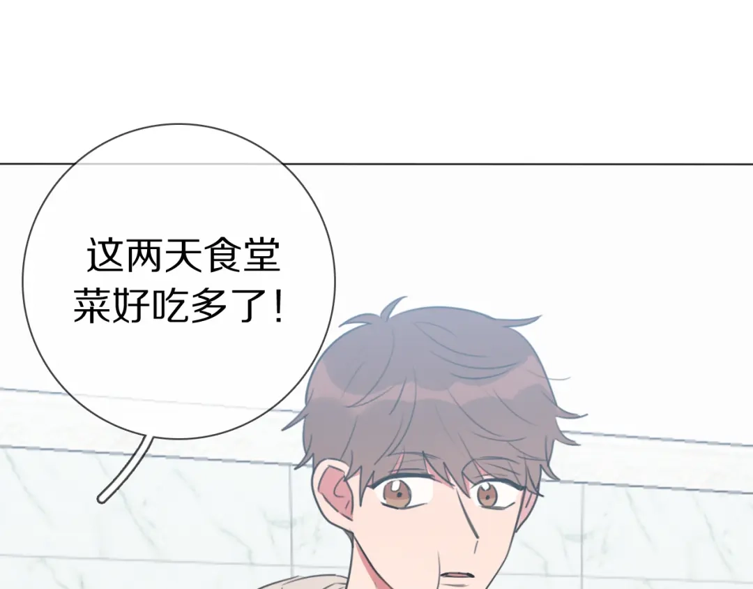《拜见七舅姥爷》第13话 蛇 第13页
