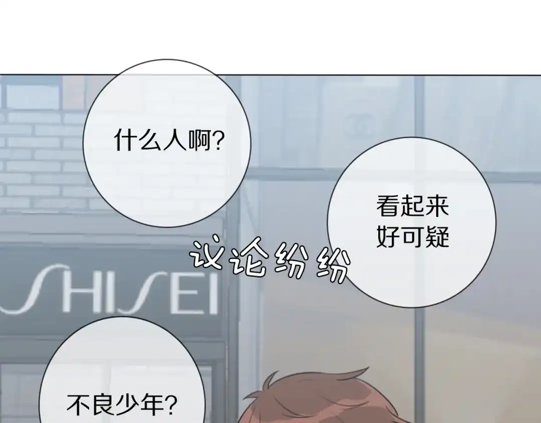 《拜见七舅姥爷》第13话 蛇 第63页