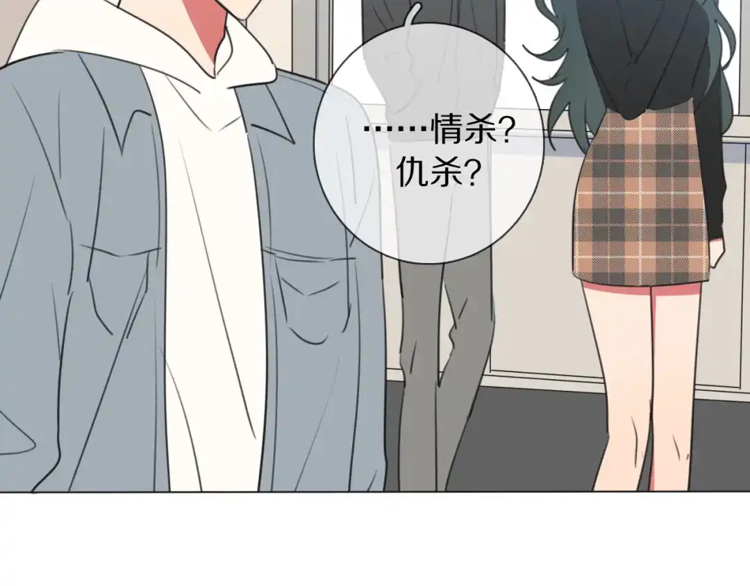 《拜见七舅姥爷》第13话 蛇 第73页