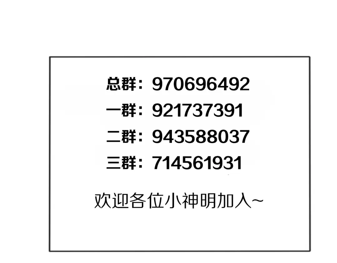 《拜见七舅姥爷》第13话 蛇 第112页