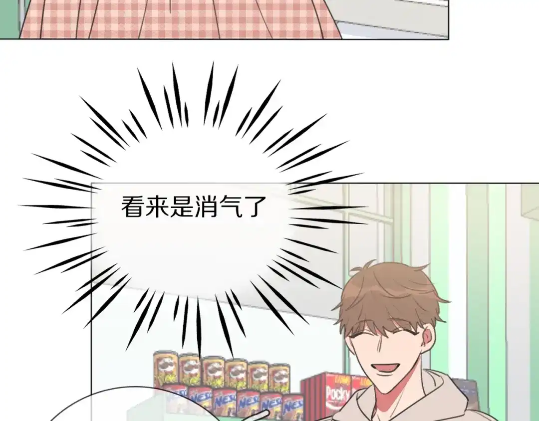 《拜见七舅姥爷》第13话 蛇 第21页