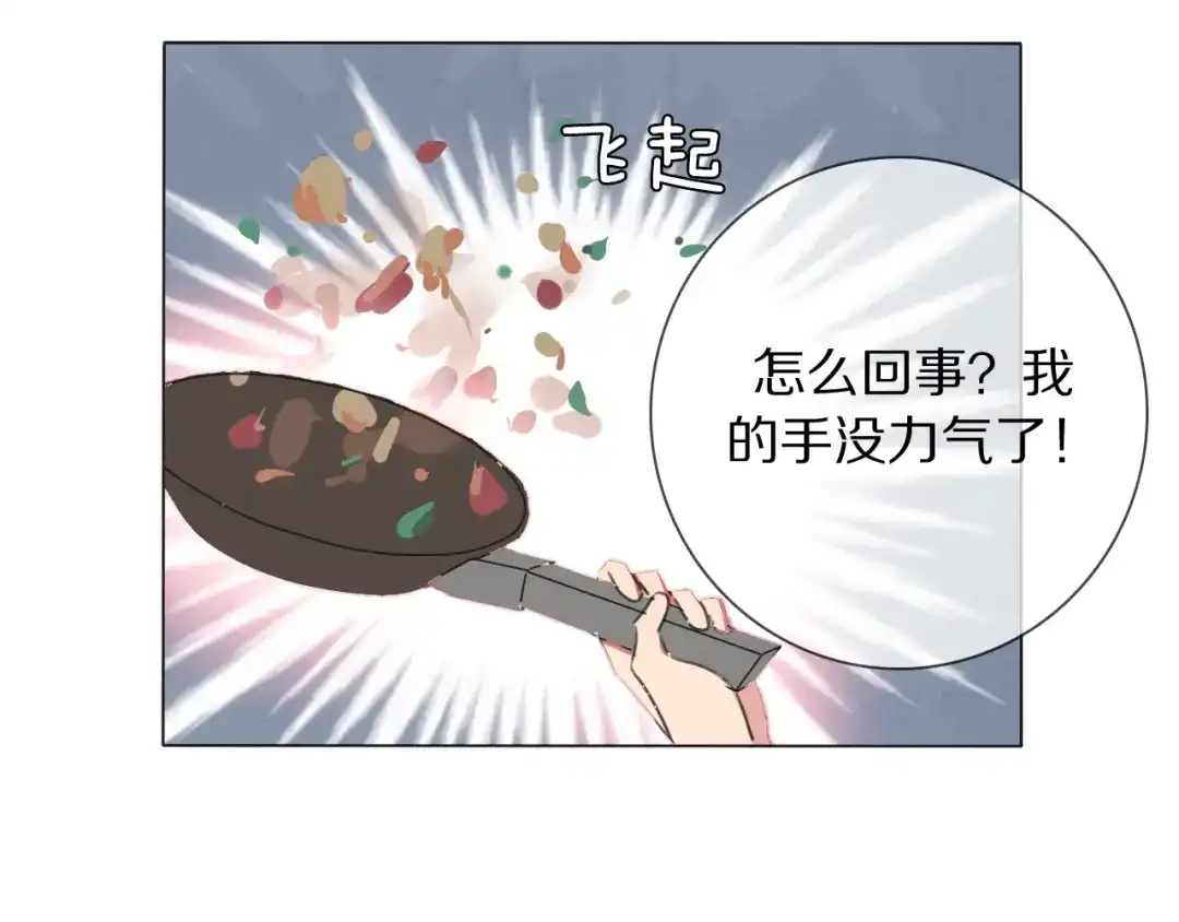 《拜见七舅姥爷》第13话 蛇 第7页