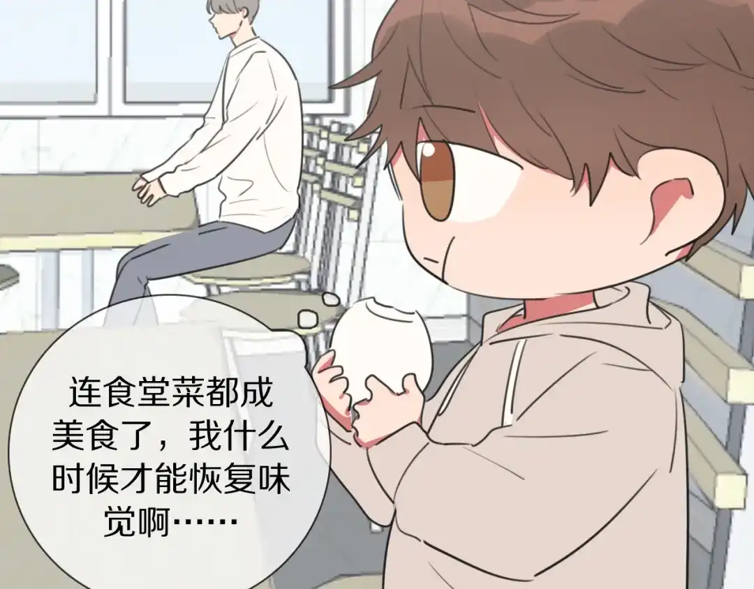 《拜见七舅姥爷》第13话 蛇 第16页