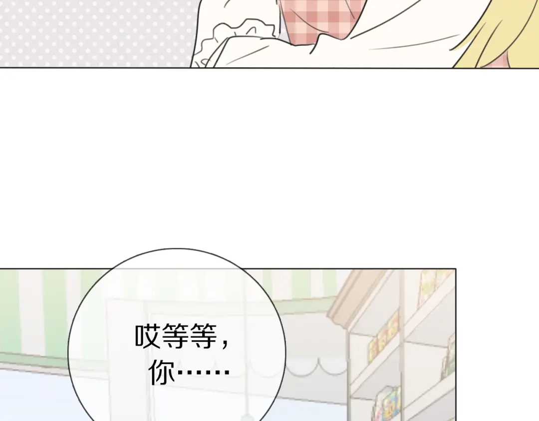 《拜见七舅姥爷》第13话 蛇 第57页