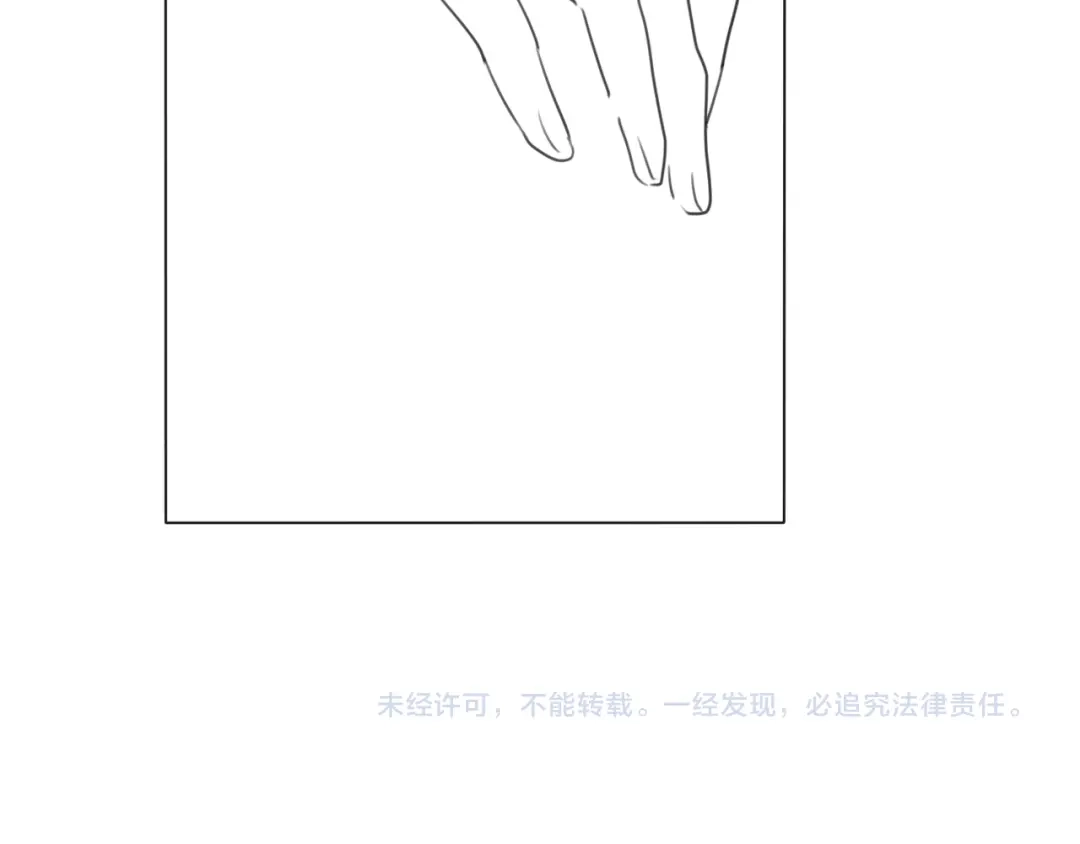 《拜见七舅姥爷》第13话 蛇 第111页