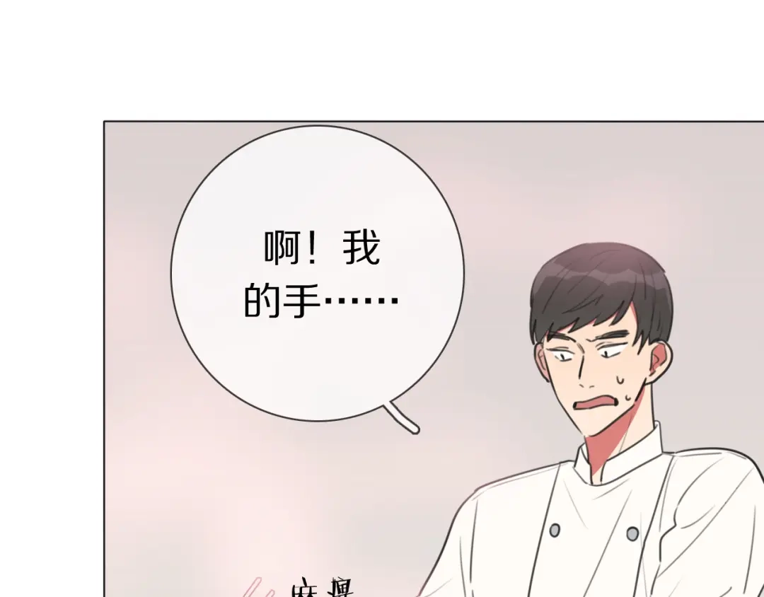 《拜见七舅姥爷》第13话 蛇 第5页