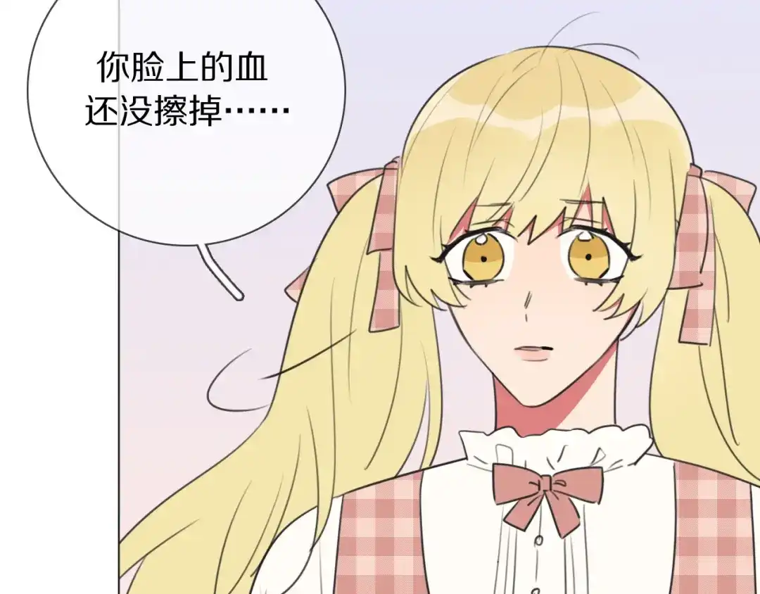 《拜见七舅姥爷》第13话 蛇 第60页