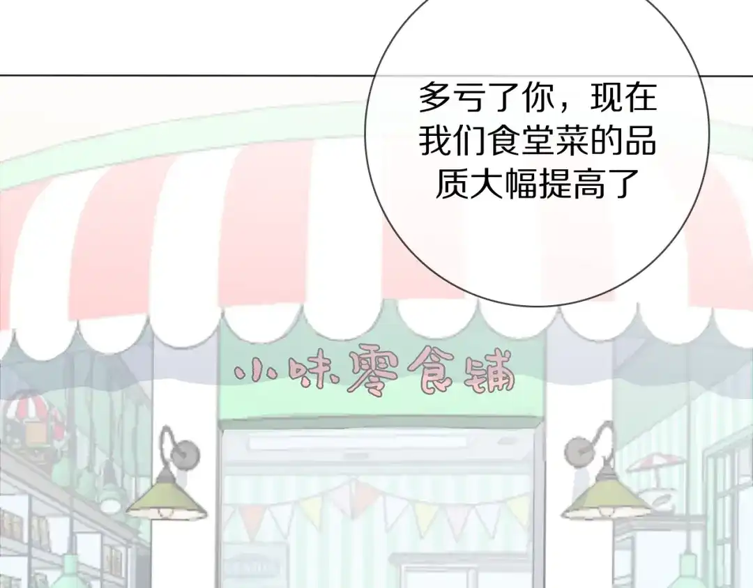 《拜见七舅姥爷》第13话 蛇 第18页