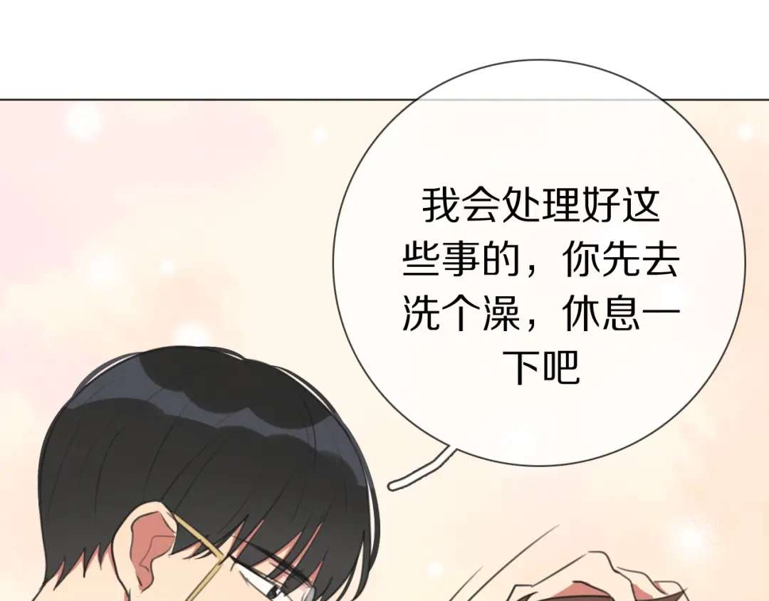 《拜见七舅姥爷》第13话 蛇 第92页