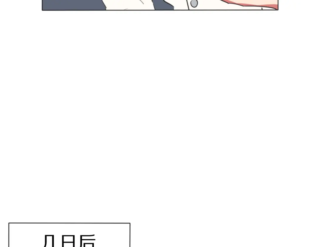 《拜见七舅姥爷》第13话 蛇 第11页