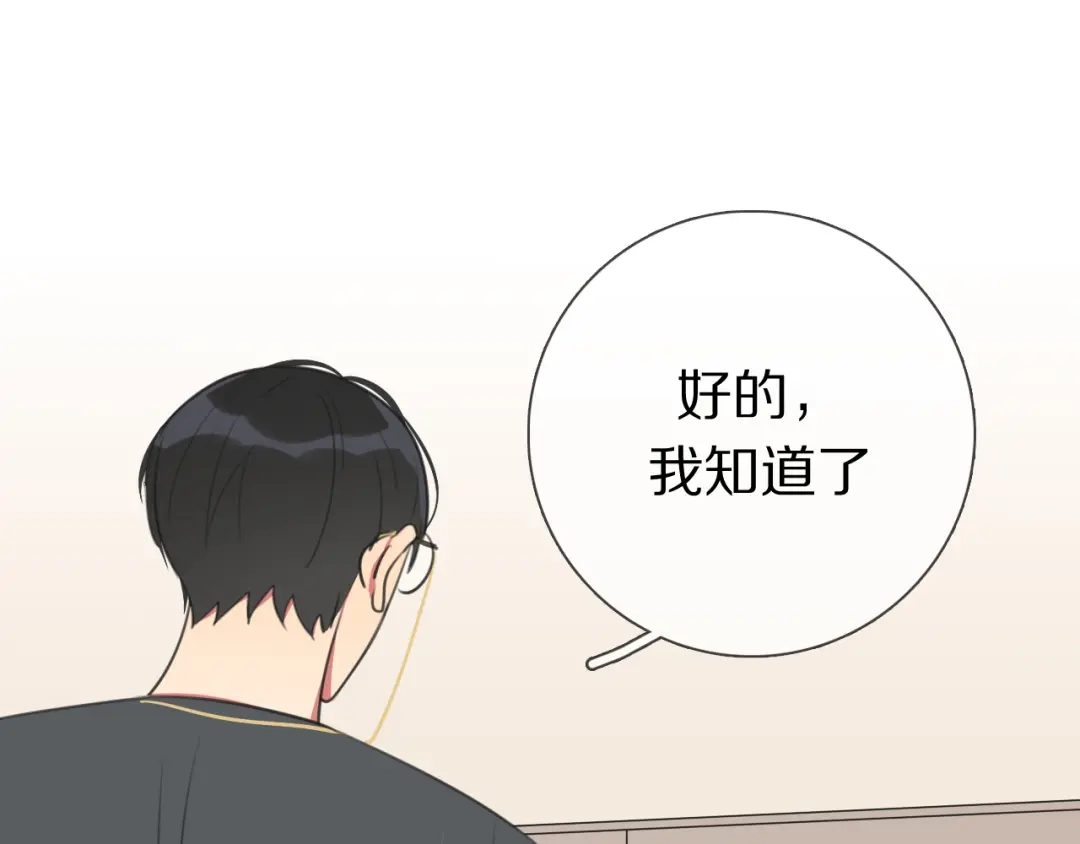 《拜见七舅姥爷》第13话 蛇 第89页
