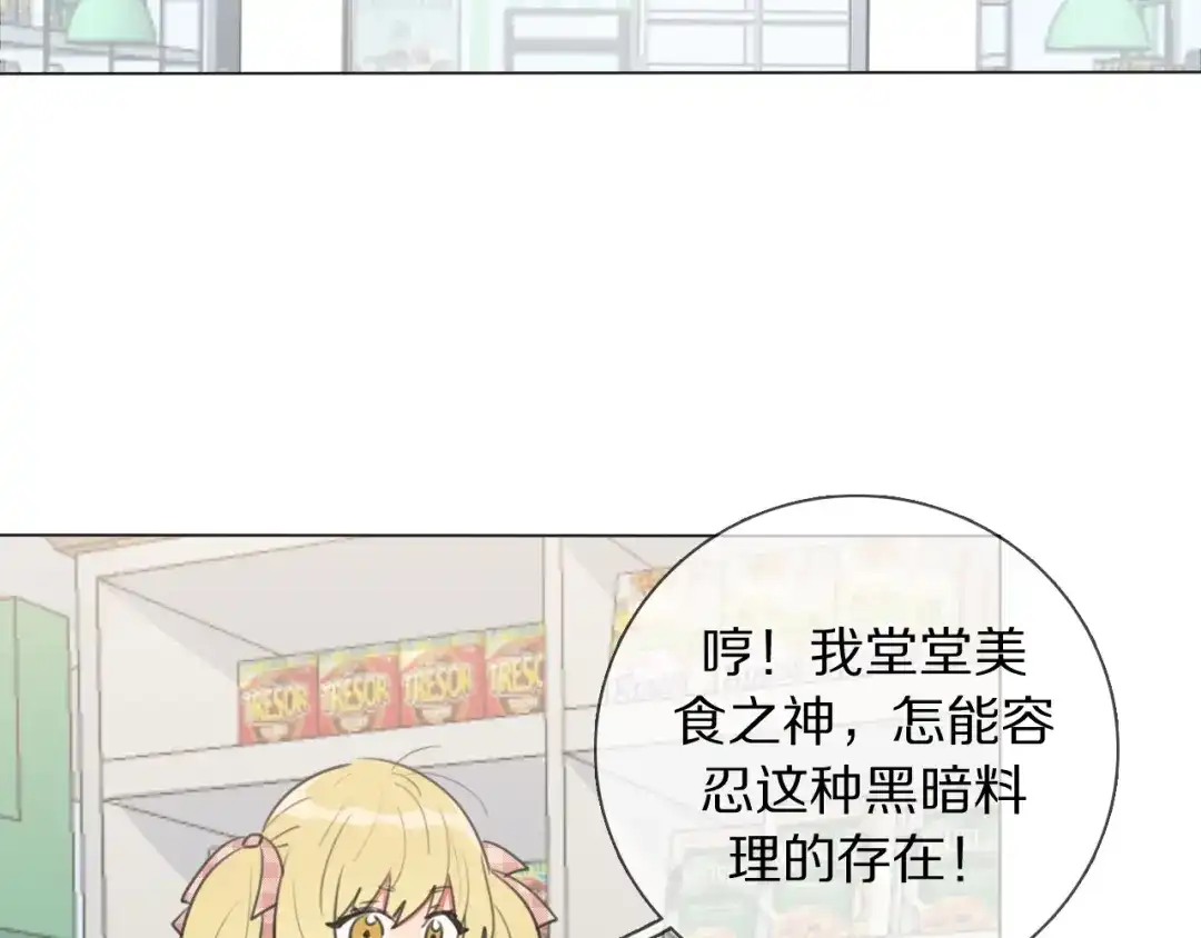《拜见七舅姥爷》第13话 蛇 第19页