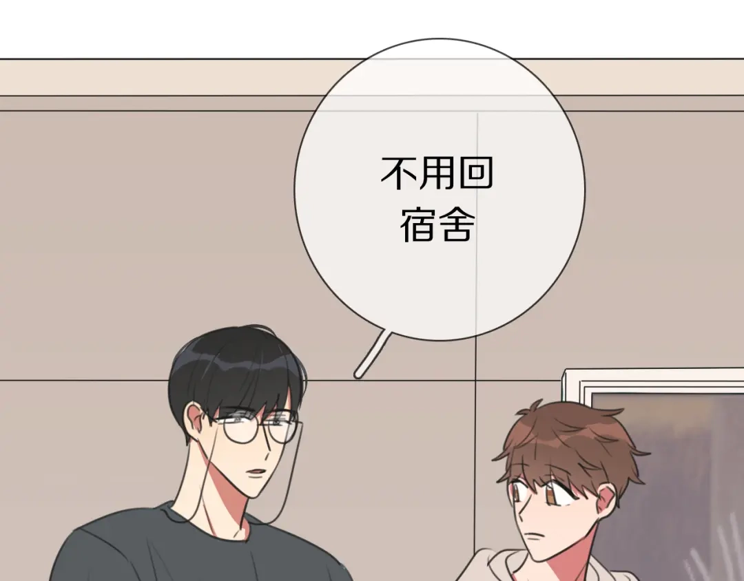 《拜见七舅姥爷》第13话 蛇 第97页