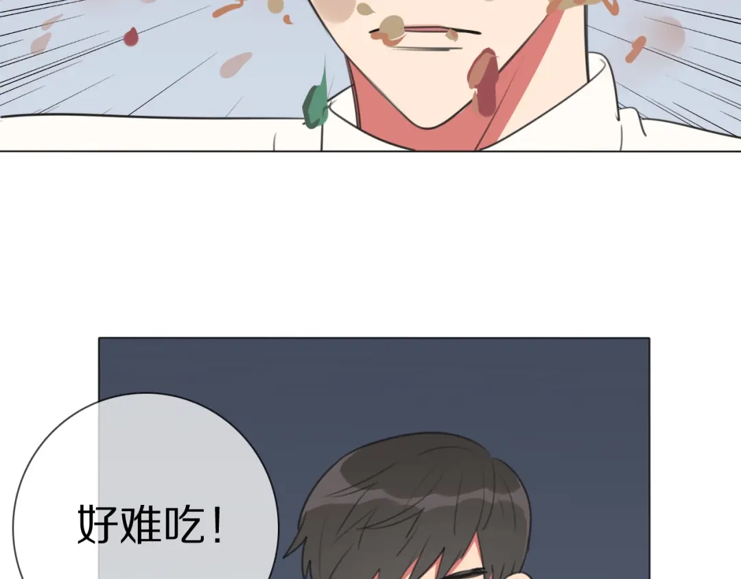《拜见七舅姥爷》第13话 蛇 第9页