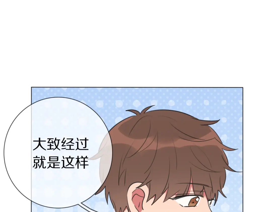 《拜见七舅姥爷》第13话 蛇 第87页