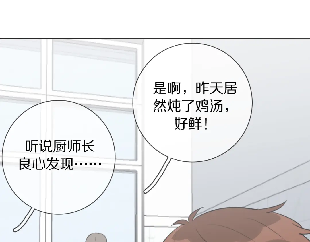 《拜见七舅姥爷》第13话 蛇 第15页