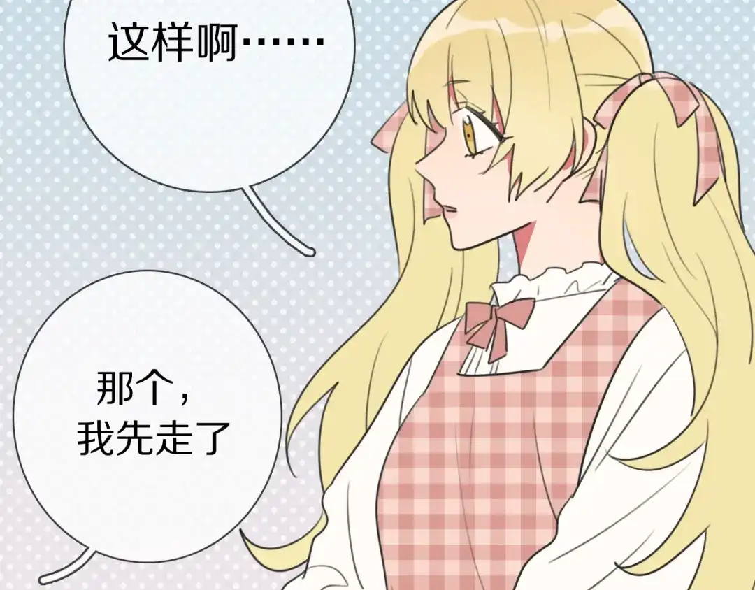 《拜见七舅姥爷》第13话 蛇 第56页