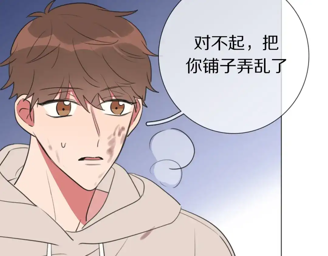 《拜见七舅姥爷》第13话 蛇 第48页