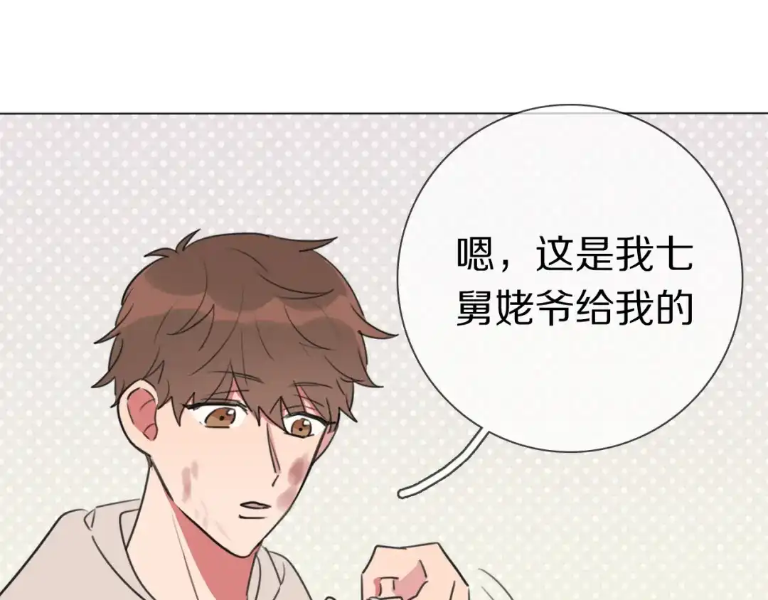 《拜见七舅姥爷》第13话 蛇 第54页