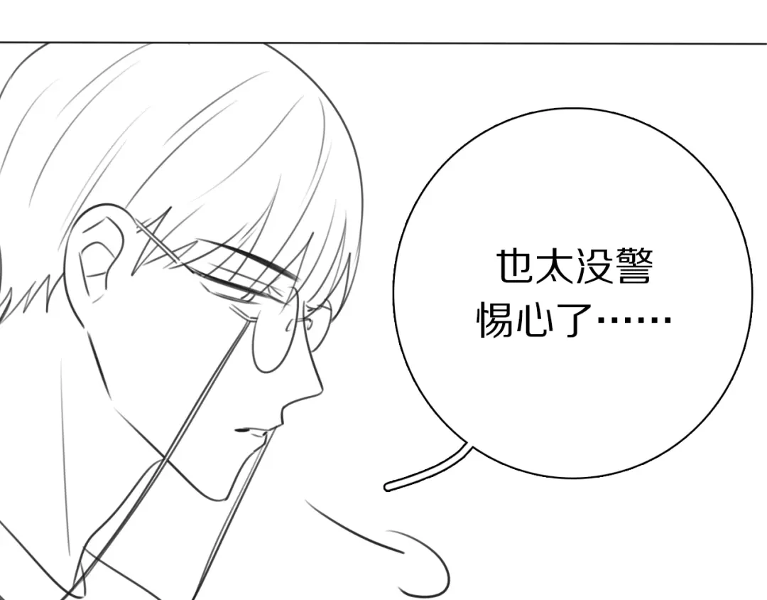 《拜见七舅姥爷》第13话 蛇 第108页
