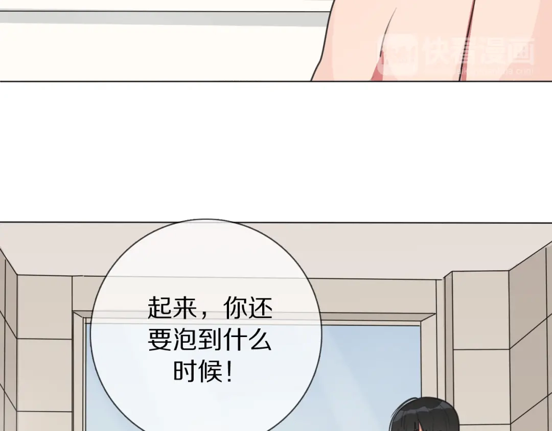 《拜见七舅姥爷》第14话 从小开始的孽缘？ 第37页