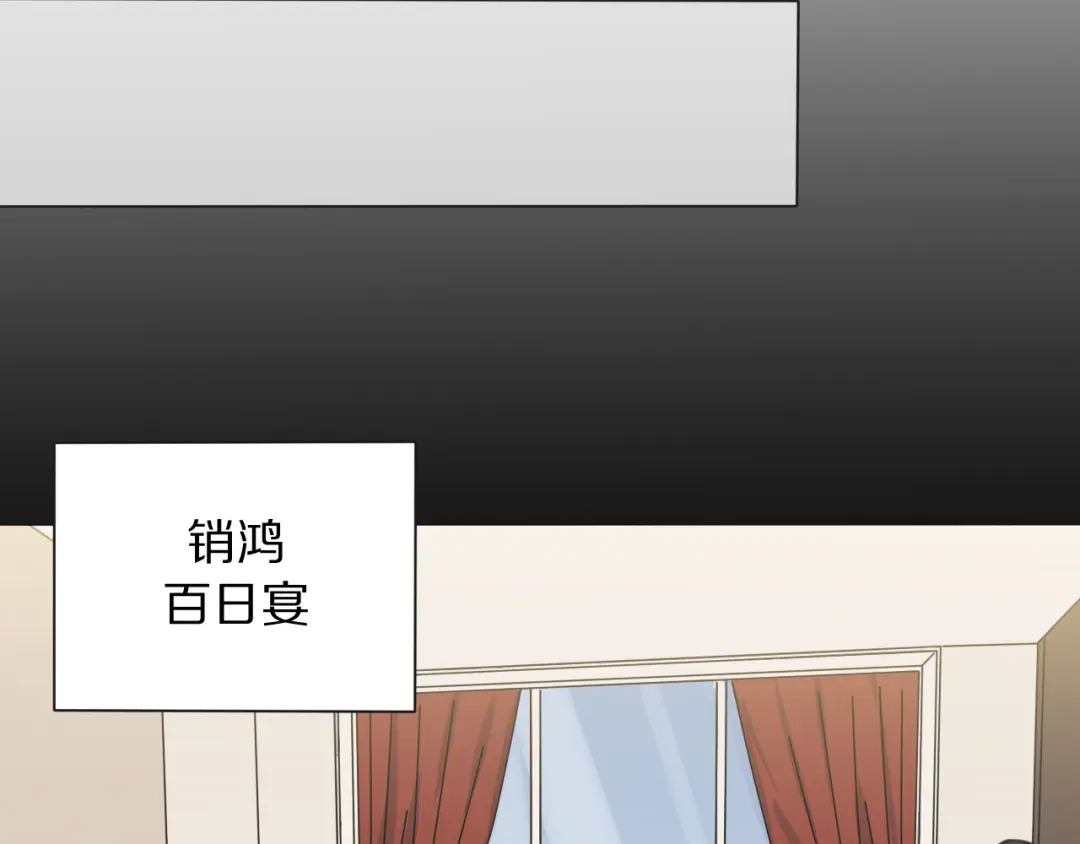 《拜见七舅姥爷》第14话 从小开始的孽缘？ 第50页