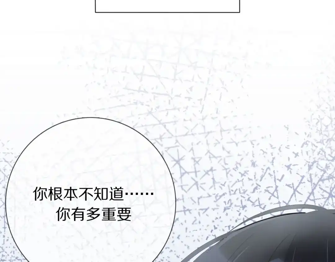 《拜见七舅姥爷》第14话 从小开始的孽缘？ 第106页