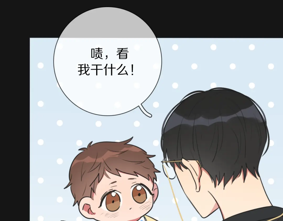 《拜见七舅姥爷》第14话 从小开始的孽缘？ 第61页