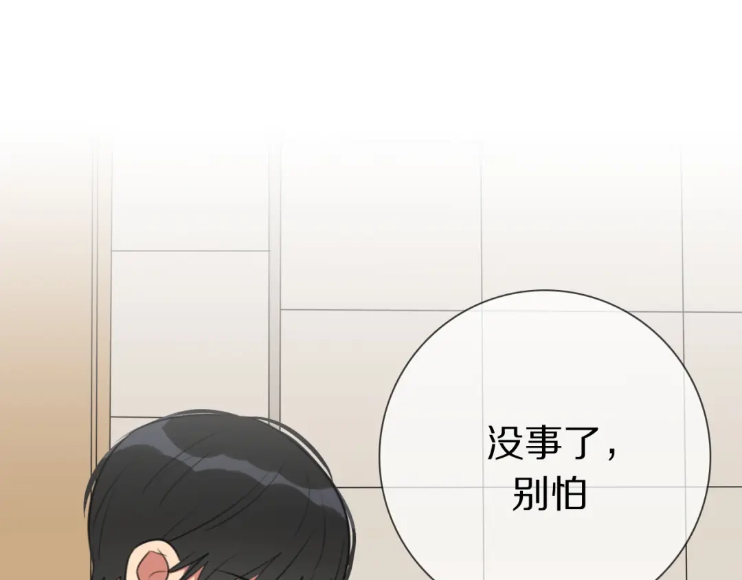 《拜见七舅姥爷》第14话 从小开始的孽缘？ 第30页