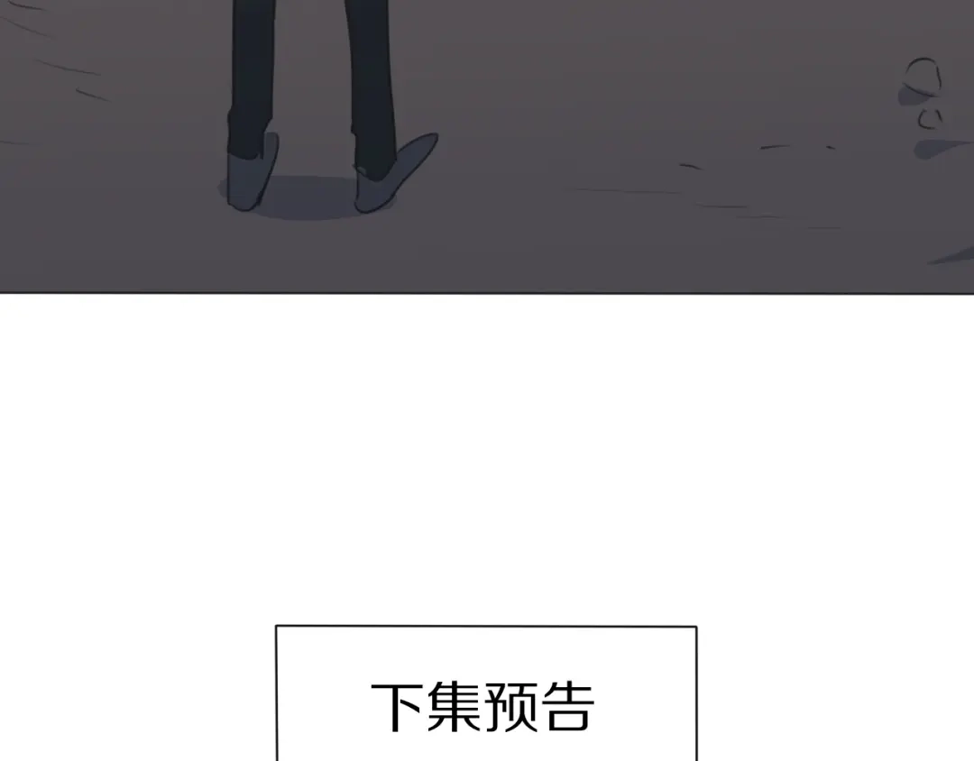 《拜见七舅姥爷》第14话 从小开始的孽缘？ 第105页