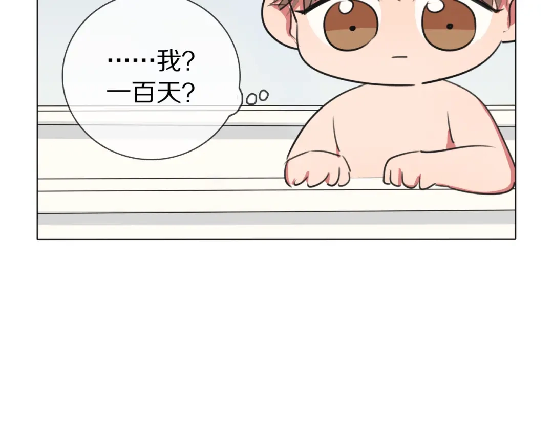《拜见七舅姥爷》第14话 从小开始的孽缘？ 第48页