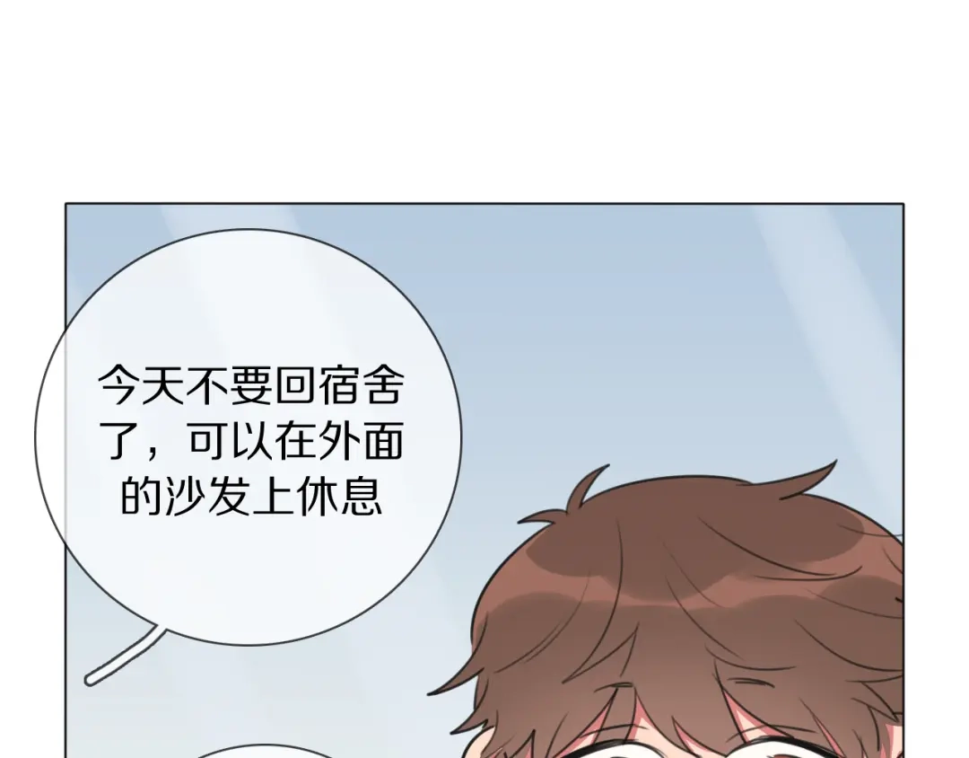 《拜见七舅姥爷》第14话 从小开始的孽缘？ 第47页