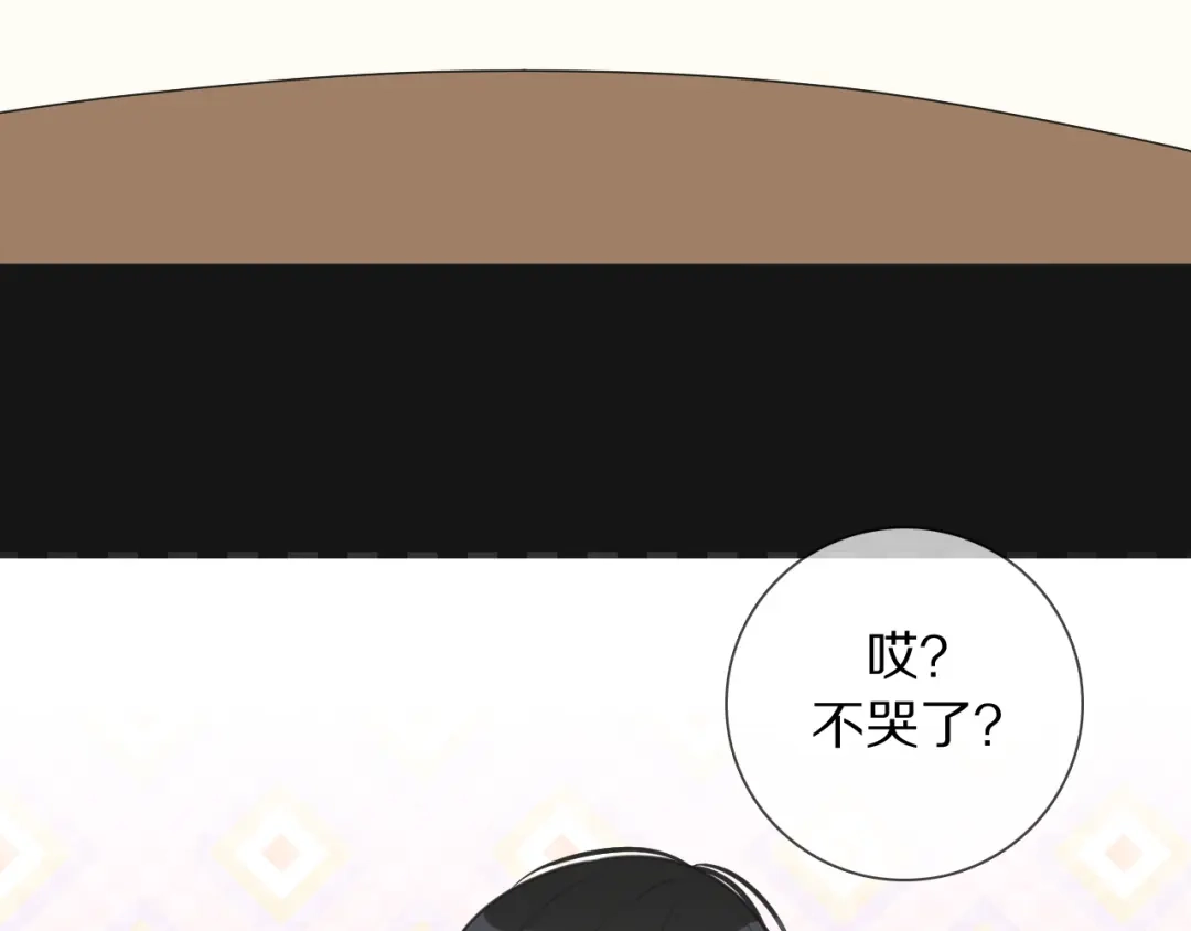 《拜见七舅姥爷》第14话 从小开始的孽缘？ 第58页