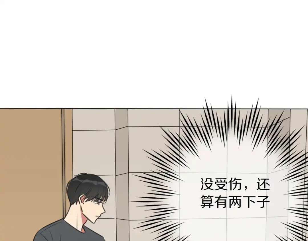 《拜见七舅姥爷》第14话 从小开始的孽缘？ 第21页