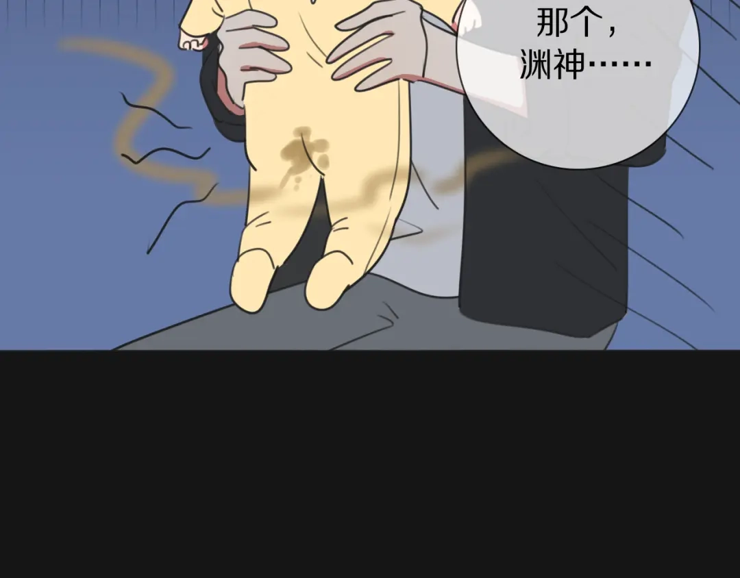 《拜见七舅姥爷》第14话 从小开始的孽缘？ 第70页