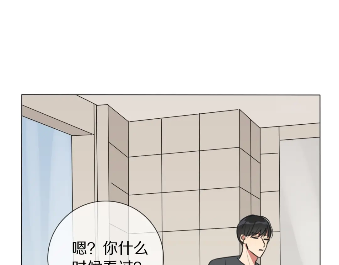 《拜见七舅姥爷》第14话 从小开始的孽缘？ 第44页