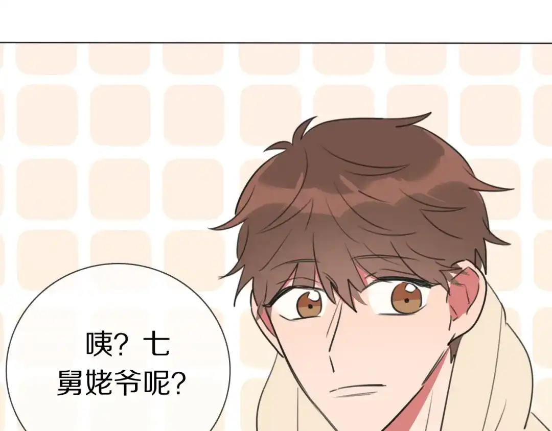 《拜见七舅姥爷》第14话 从小开始的孽缘？ 第83页