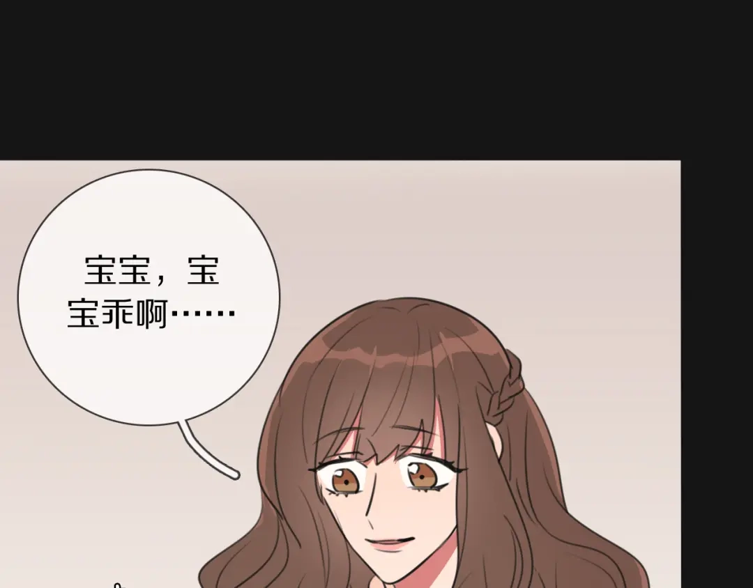 《拜见七舅姥爷》第14话 从小开始的孽缘？ 第52页