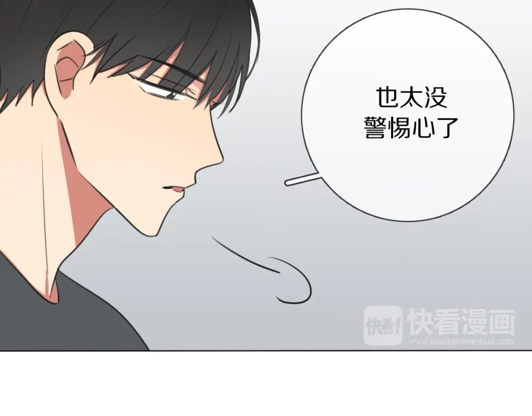 《拜见七舅姥爷》第14话 从小开始的孽缘？ 第20页