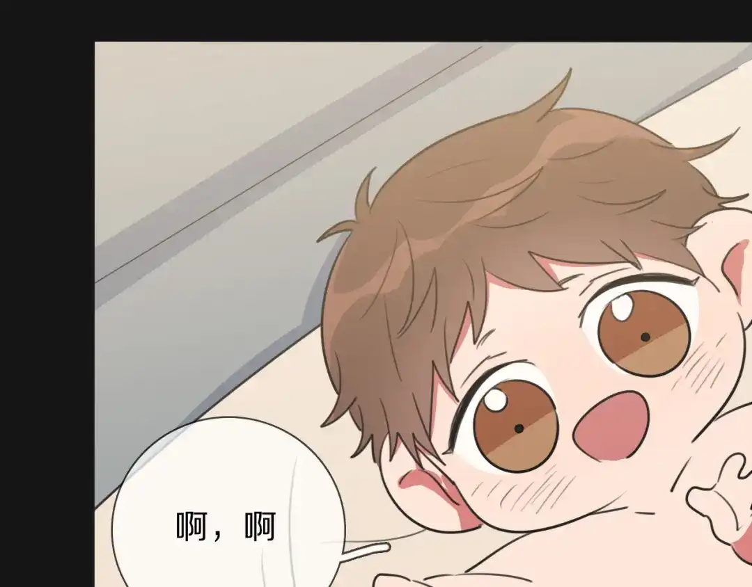 《拜见七舅姥爷》第14话 从小开始的孽缘？ 第77页