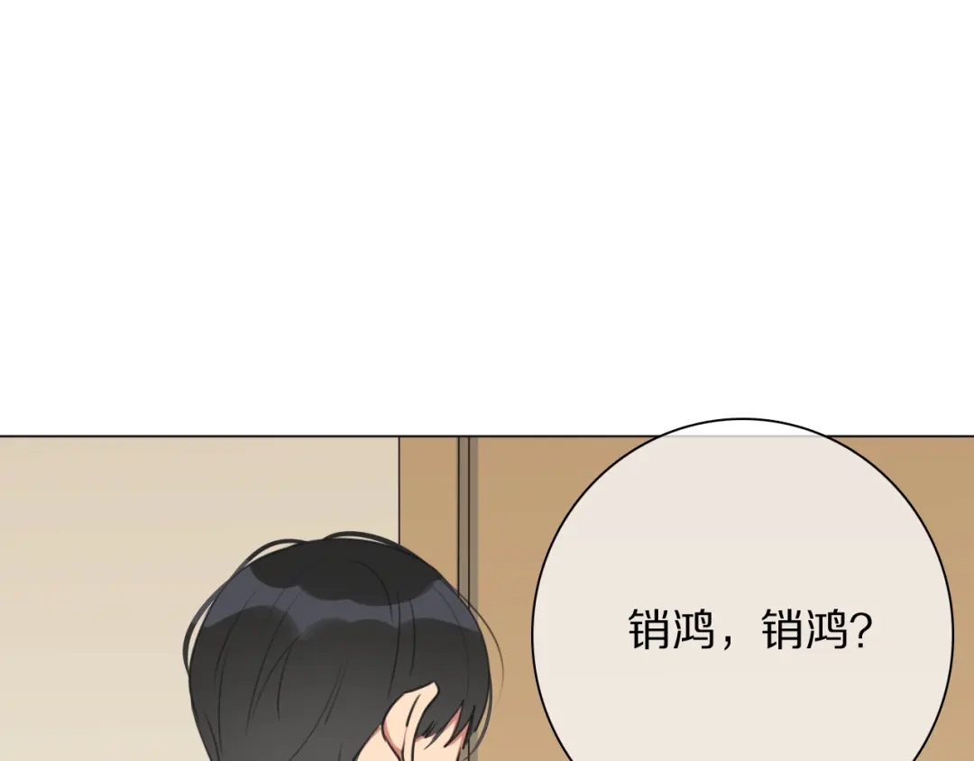 《拜见七舅姥爷》第14话 从小开始的孽缘？ 第10页