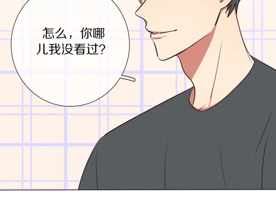 《拜见七舅姥爷》第14话 从小开始的孽缘？ 第43页