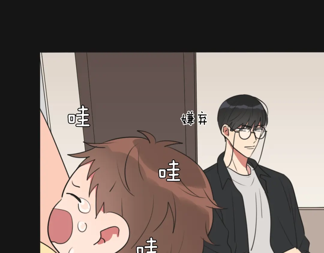 《拜见七舅姥爷》第14话 从小开始的孽缘？ 第54页