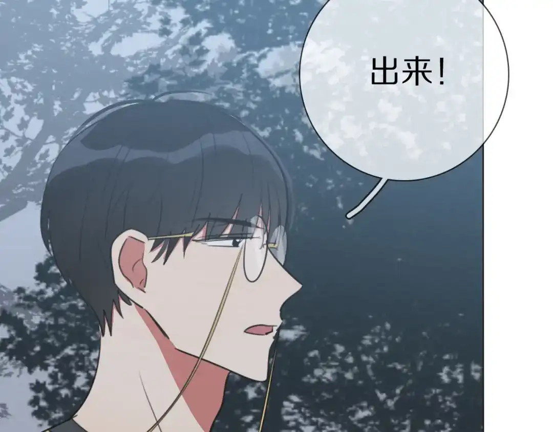 《拜见七舅姥爷》第14话 从小开始的孽缘？ 第100页