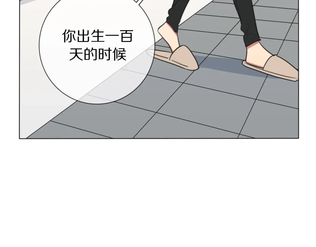 《拜见七舅姥爷》第14话 从小开始的孽缘？ 第46页