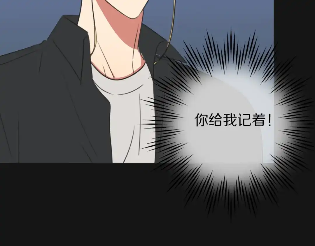 《拜见七舅姥爷》第14话 从小开始的孽缘？ 第76页