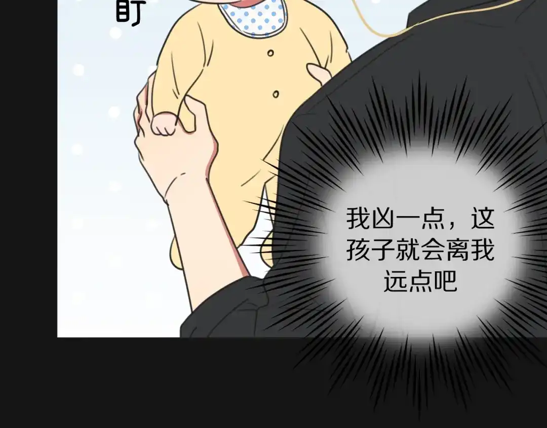 《拜见七舅姥爷》第14话 从小开始的孽缘？ 第62页