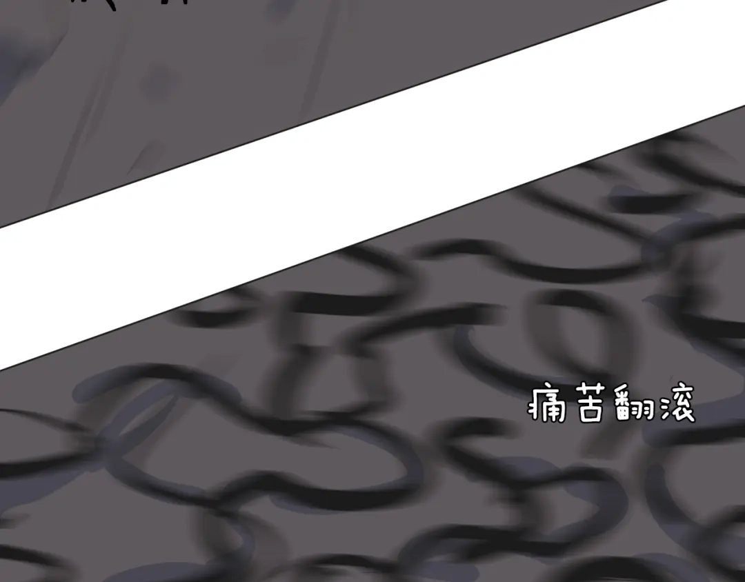 《拜见七舅姥爷》第14话 从小开始的孽缘？ 第98页